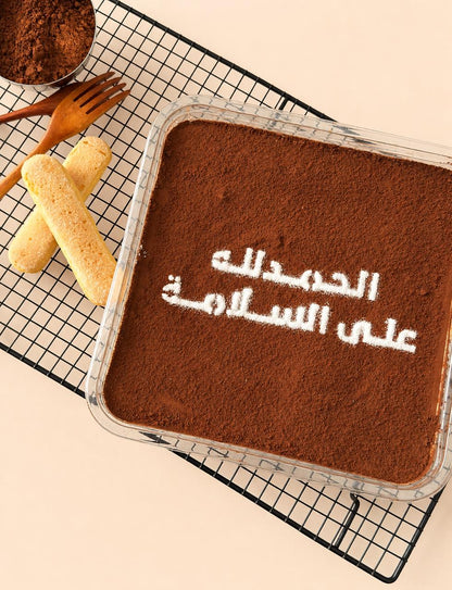 Tiramisu